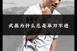 天博武磊再度上演帽子戏法，梅西后防线成筛子！的简单介绍
